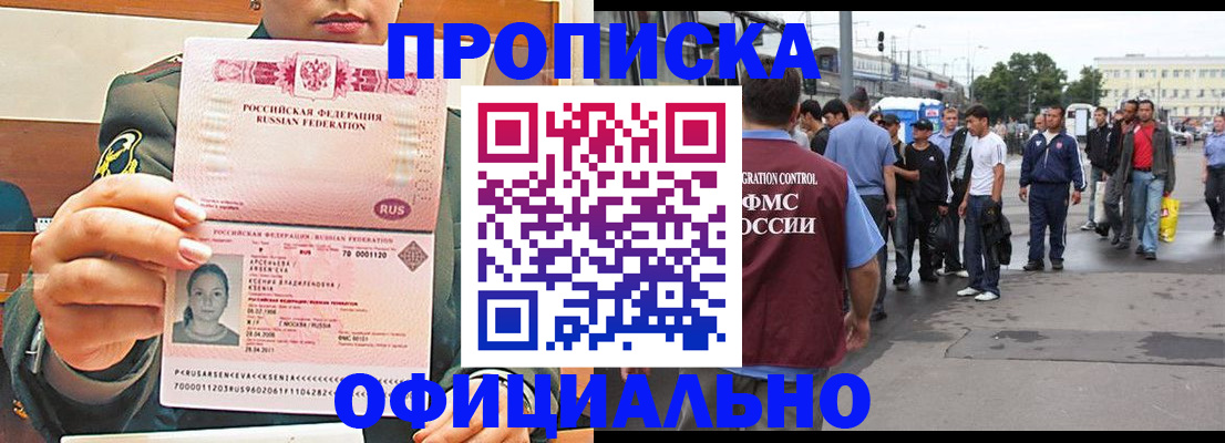 временная регистрация адрес в Невельске