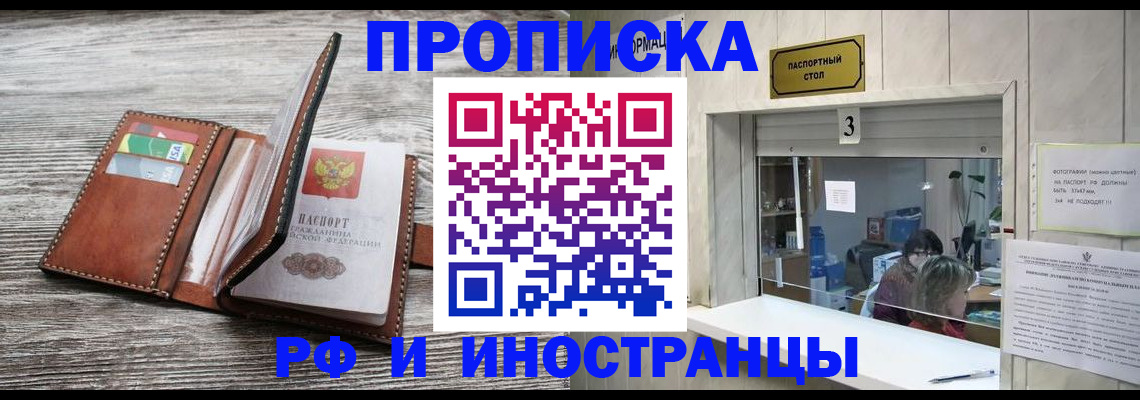 регистрация для школы в Невельске
